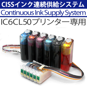 CISSCNAVXe[EPSONIC6CL50CN^ԑΉ](6FCNdl/掿/A/Ɩp/ItBX/gi[/IC6CL50)