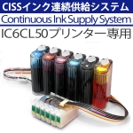 CISSCNAVXe[EPSONIC6CL50CN^ԑΉ](6FCNdl/掿/A/Ɩp/ItBX/gi[/IC6CL50)