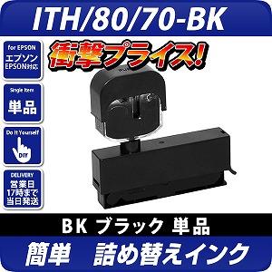 エプソンプリンター用インク80L