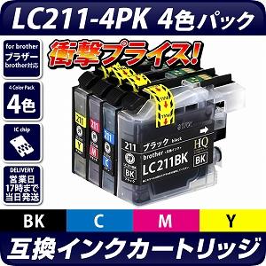 LC211-4PK【ブラザー/brother】対応 互換インクカートリッジ 4色パック 