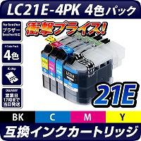 【4色パック】LC21E-4PK【ブラザー/brother】対応 互換インクカートリッジ 4色パック【送料無料】 インク残量表示O