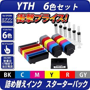 EPSON 純正 インク YTH ヨット 6色セット