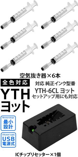 \̔5{ח\y12zYTH-6CL bgΉ lߑւCN6FX^[^[ n[tpbN(IC`bvZb^[t) [Gv\v^[Ή] yz EP-10VA EP-30VA EPSONv^[p