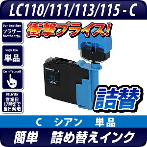 ‼️お値打ち品‼️ 総額￥62,700→¥25,000 ブラザー詰め替えインク 1670_1_expand.jpg