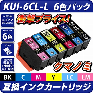 LCL HP用 互換 インクカートリッジ 727XL 6色セット