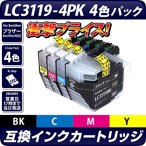 【新品】ブラザーインクカートリッジ LC3119（大容量）4PK