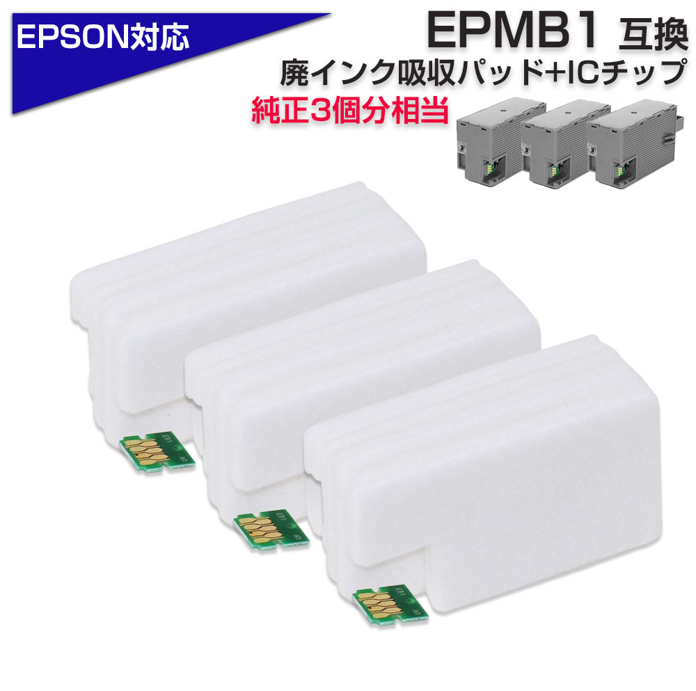 エプソン (業務用3セット) (純正品) メンテナンスボックス プリンター用品 (SJMB3500) - 4