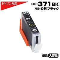 BCI-371XL BK[Lm/Canon]Ή ݊CNJ[gbW ubN Lm v^[p BCI-371BK [DM֑]