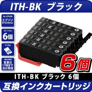 Ith Bk互換インクカートリッジ ブラック イチョウ 6個パック エプソンプリンター対応 Ith Bk6個セット Epsonプリンター用 エプソン 互換インクカートリッジ エコインク本店