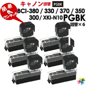 純正6個分 XKI-N10PGBK / BCI-380PGBK / BCI-370PGBK / BCI-350PGBK ...