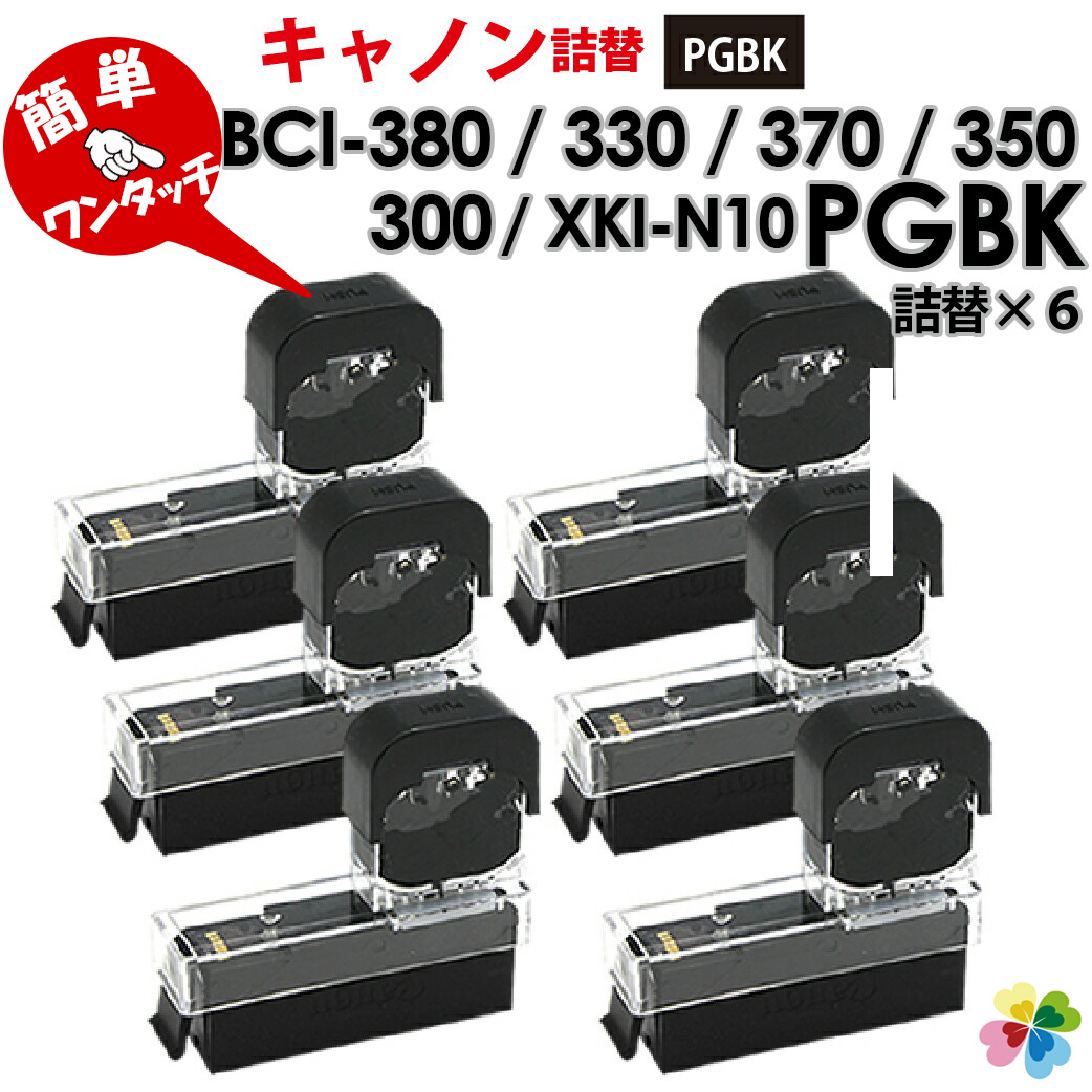 純正インク キヤノン（Canon） GY10個 Canon純正　BCI-326M10個　 BC-310 BC-310/311 2967B001 ブラック プリンター・複合機