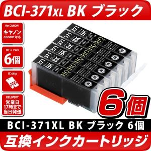BCI-371XL　BK[キヤノン/Canon]対応 互換インクカートリッジ ブラック／黒　6個セット　キャノン プリンター用 BCI-371BK 6個パック
