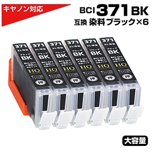 BCI-371XL BK[キヤノン/Canon]対応 互換インクカートリッジ ブラック ...