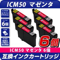 ICM50 }[^~6pbN ݊CNJ[gbW [Gv\v^[Ή] EPSONv^[p ICM50~6Zbg 6  50