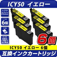 ICY50 CG[~6pbN ݊CNJ[gbW [Gv\v^[Ή] EPSONv^[p ICY50~6Zbg 6  50F