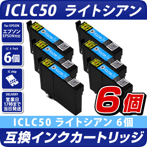 ICLC50