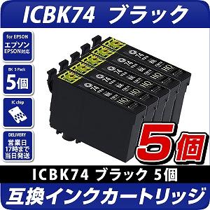 ICBK74@ubN~4pbN ݊CNJ[gbW [Gv\v^[Ή] EPSONv^[p ICBK74~4Zbg 4  74