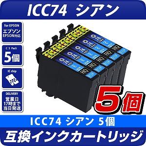 ICC74@VA~4pbN ݊CNJ[gbW [Gv\v^[Ή] EPSONv^[p ICC74~4Zbg 4  74