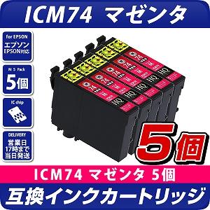 ICM74@}[^~4pbN ݊CNJ[gbW [Gv\v^[Ή] EPSONv^[p ICM74~4Zbg 4  74