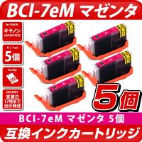 i 7e 9 5mp 5色パック キヤノン Canon 対応 互換インクカートリッジ 5色パック キャノン互換インクカートリッジ エコインク本店