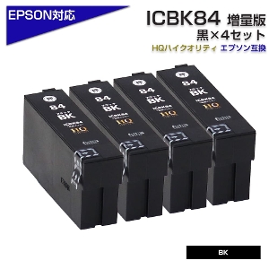 ICBK84　ブラック×4個パック 互換インクカートリッジ [エプソンプリンター対応] EPSONプリンター用 ICBK84×4個セット お得な4個入り  84黒