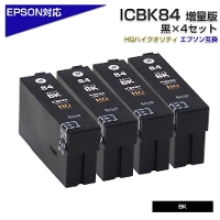 IC4CL84 互換インクカートリッジ4色パック(大容量タイプ)〔エプソン 
