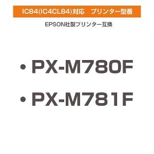 ICC84　シアン×4個パック 互換インクカートリッジ [エプソンプリンター対応] EPSONプリンター用 ICC84×4個セット お得な4個入り  84青