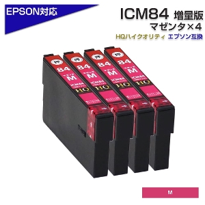 ICM84　マゼンタ×4個パック 互換インクカートリッジ [エプソンプリンター対応] EPSONプリンター用 ICM84×4個セット お得な4個入り  84赤