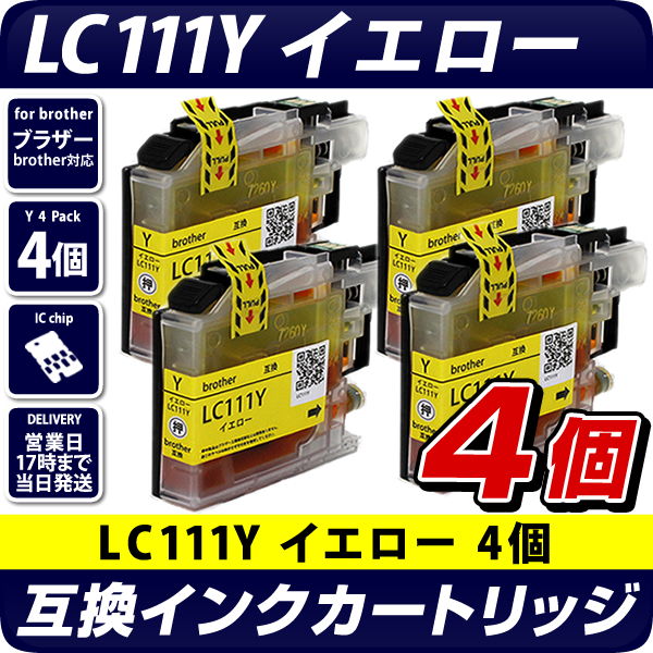 brother LC111Y