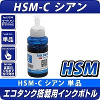 HSM-C VA CN{g() nT~ ݊CN kGv\v^[Ήl70ml@ EPSONv^[p