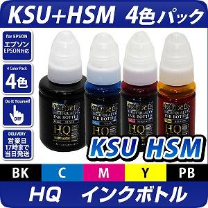 EPSON クツ　ハサミ　4本セット　インクボトル