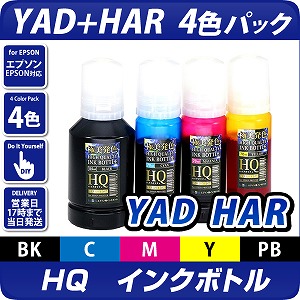 エコタンク搭載モデル用 HQインクボトル4色パック(染料) YAD+HAR ...