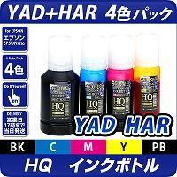 HQ YAD+HAR インクボトル4色パック(染料) ヤドカリ+ハリネズミ 互換インク 〔エプソンプリンター対応〕詰め換え用70ml  EPSONプリンター用　ハイクオリティーインク採用で純正品同等の極美発色を実現！