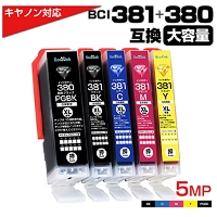 BCI-381XL+380XL/5MP【大容量】[キャノン/Canon]互換インクカートリッジ5色パック キヤノン マルチパック BCI-381+380/5MP 5色セット