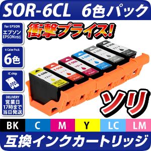 SOR-6CL 互換インクカートリッジ6色パック〔エプソンプリンター対応〕ソリ6色セット エコインク EPSONプリンター用 ソリ インク