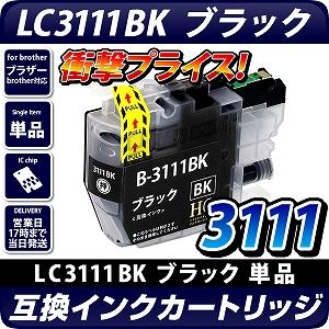 LC3111BK ubNyuU[v^[ΉzΉ ݊CNJ[gbW  cʕ\OK brotherv^[p LC3111-BK