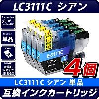 LC3111C シアン×4個パック【ブラザープリンター対応】対応 互換インクカートリッジ 3111C　シアン×4個セット
