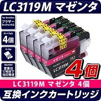 LC3119M　マゼンタ　4個パック【ブラザープリンター対応】対応 互換インクカートリッジ マゼンタ　4個セット