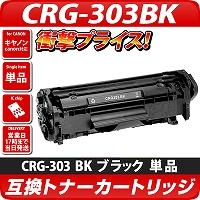 CRG-303BK݊gi[J[gbW ubNkLm/canonlΉ Lm v^[p