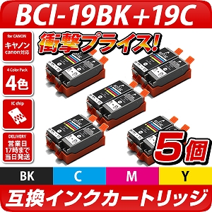 BCI-19Black+BCI-19Colorパック×5セット〔キヤノン/Canon〕対応 互換