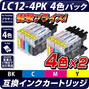 ブラザー互換インクカートリッジLC12