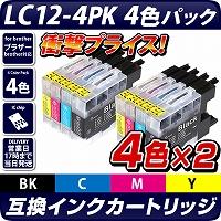 LC12-4PK×2セット【ブラザープリンター対応】対応 互換インクカートリッジ 4色パック×2個パック インク残量表示OK
