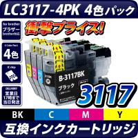 LC3117-4PK【ブラザープリンター対応】対応 互換インクカートリッジ 4色パック　インク残量表示OK brotherプリンター用