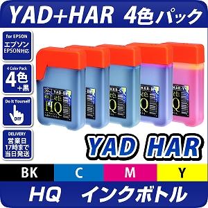 HQ YAD+HAR インクボトル4色パック+おまけ黒1個(顔料・染料) ヤドカリ+ ...