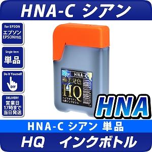 HQ インクボトル HNA-C　シアン(染料) 70ml　ハーモニカ 互換インク〔エプソンプリンター対応〕