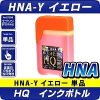 HQ インクボトル HNA-Y　イエロー(染料) 70ml　ハーモニカ 互換インク〔エプソンプリンター対応〕