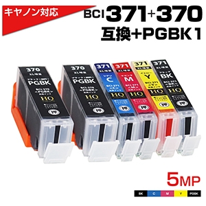 BCI-371XL+370XL/5MP+1PGBKブラック 【大容量】[キャノン/Canon]互換