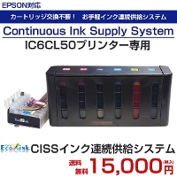 CISSCNAVXe[ EPSON IC6CL50CN^ԑΉ ] BOX^Cv (6FCNdl/掿/A/Ɩp/ItBX/gi[/IC6CL50){bNX^Cv RXg팸 悭