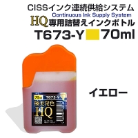 ecoinkIWi CISSpCN{g T673-Y CG[ F 70ml Pi1{ lւCN HQ nCNIeB i CNRXg팸 CG[  l @l Ɨl