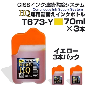 ecoinkIWi CISSpCN{g T673-Y CG[ F 70ml~3{ lւCN HQ nCNIeB i CNRXg팸 CG[  l @l Ɨl